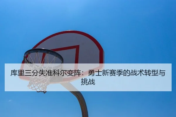 ku-li-san-fen-shi-zhun-ke-er-bian-zhen-yong-shi-xin-sai-ji-de-zhan-shu-zhuan-xing-yu-tiao-zhan-2-332.jpg